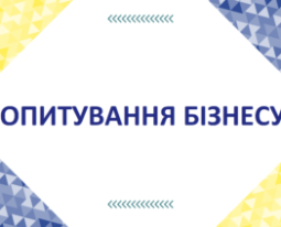 Опитувальник щодо нефіксованого робочого часу для працівників та роботодавців малого та середнього підприємництва
